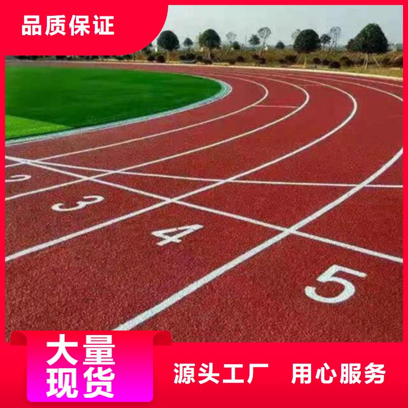 塑胶跑道优选厂商