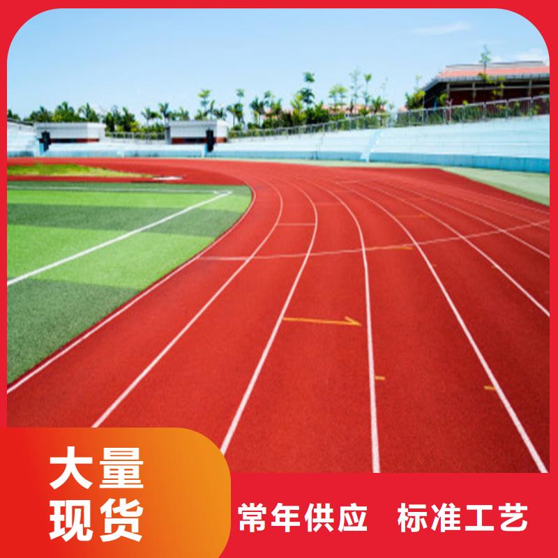 塑胶跑道 室外人造草坪N年生产经验