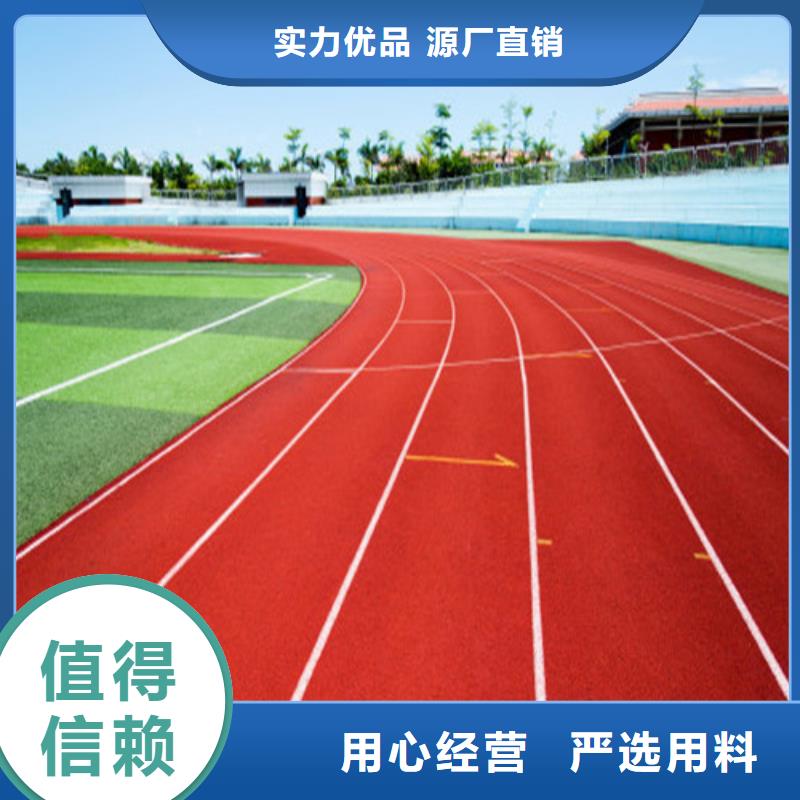 塑胶跑道-EPDM塑胶颗粒N年专注