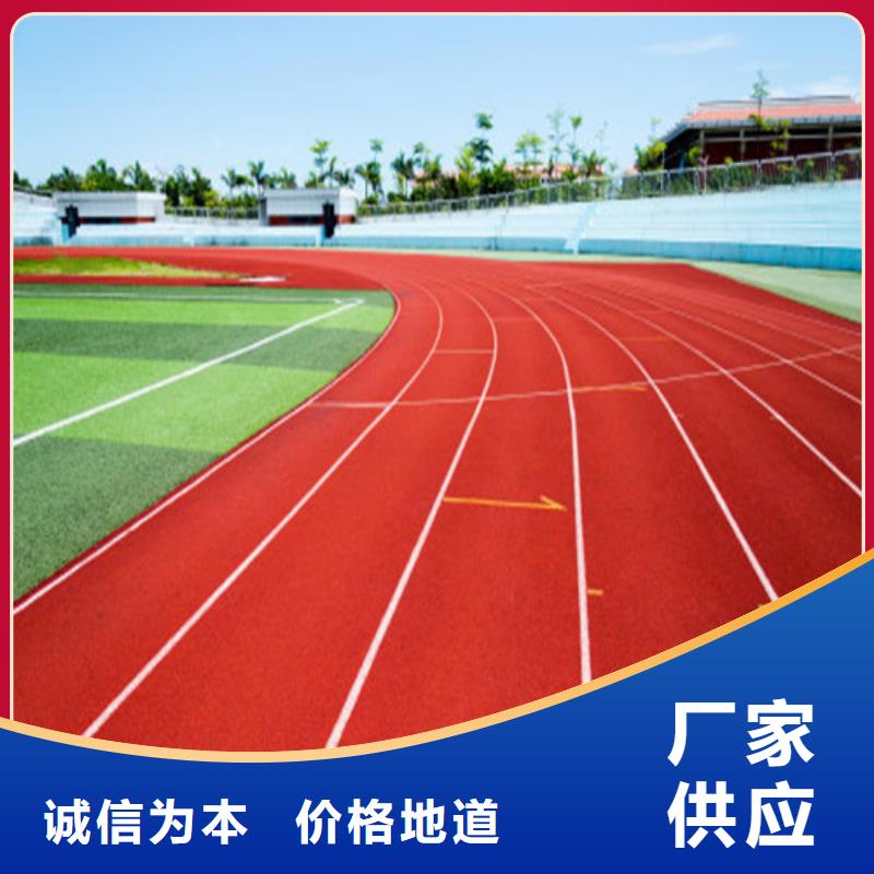 塑胶跑道塑胶球场厂家直营