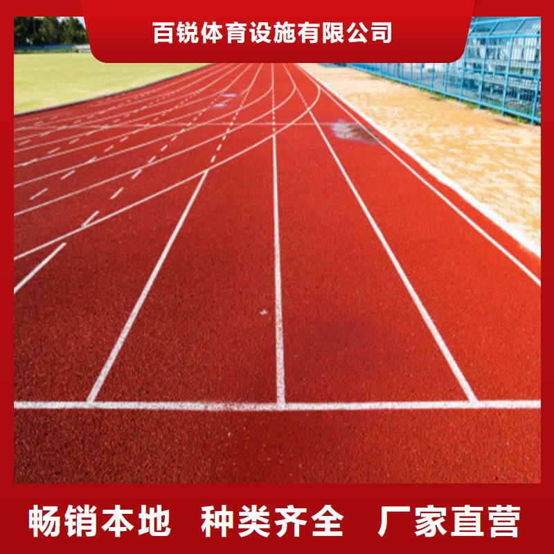 塑胶跑道塑胶球场好产品价格低