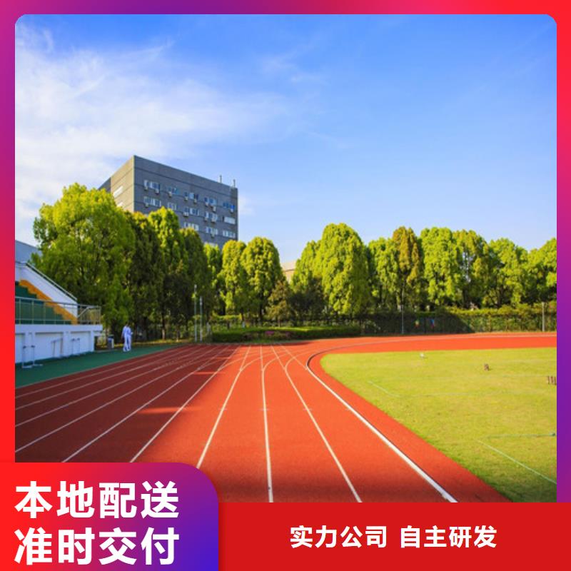 塑胶跑道_室外运动场地质优价廉