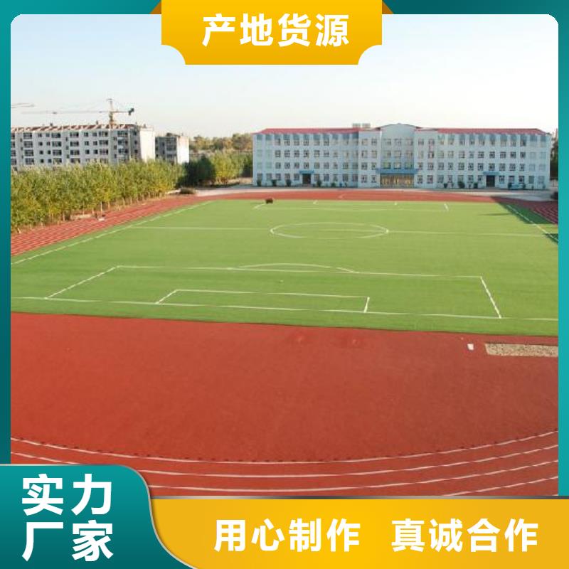塑胶跑道_【复合型塑胶EPDM】品牌企业