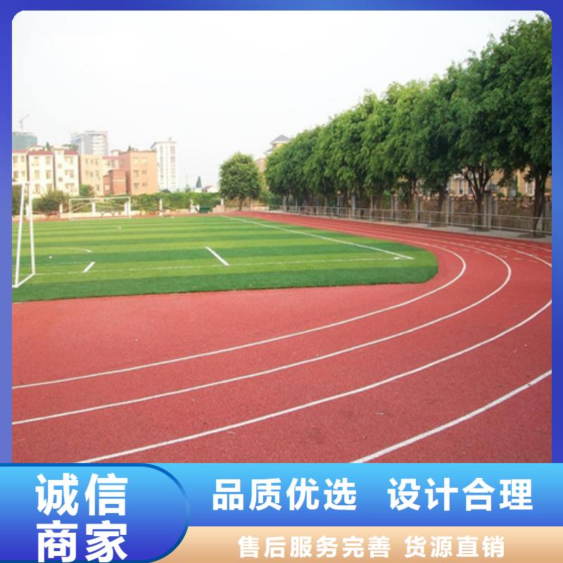 塑胶跑道懂您所需