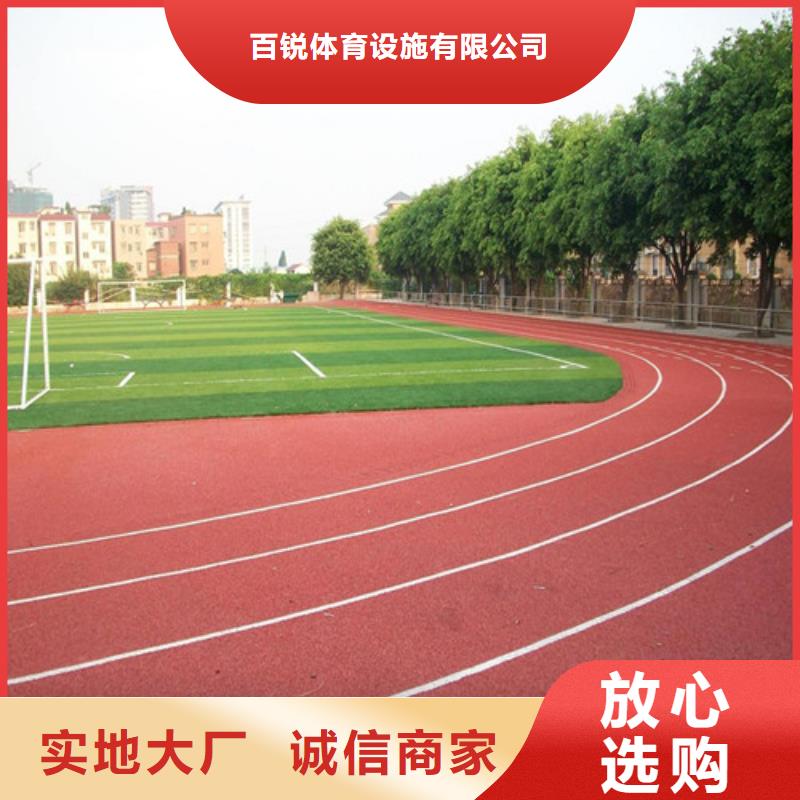 塑胶跑道_【复合型塑胶EPDM】品牌企业