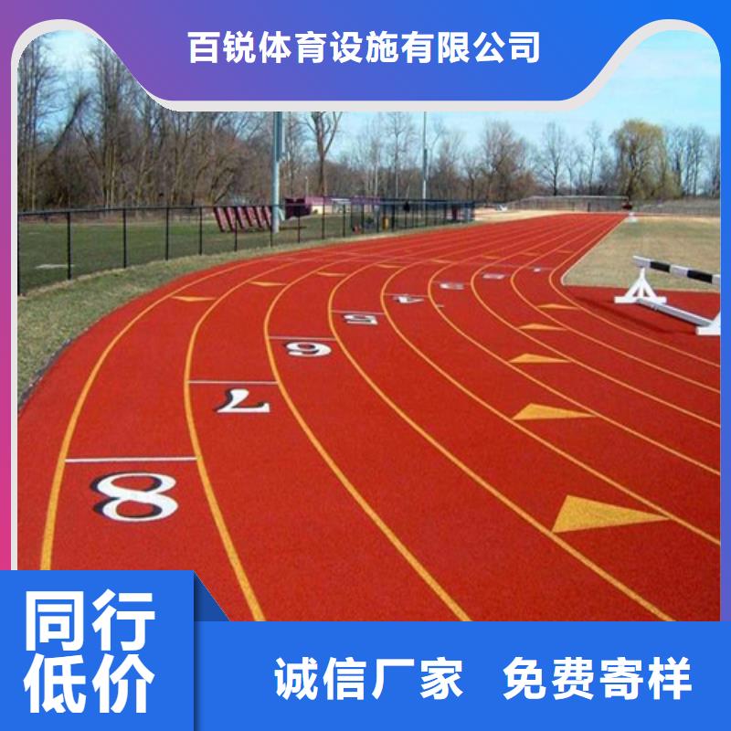 塑胶跑道陶瓷防价格实惠
