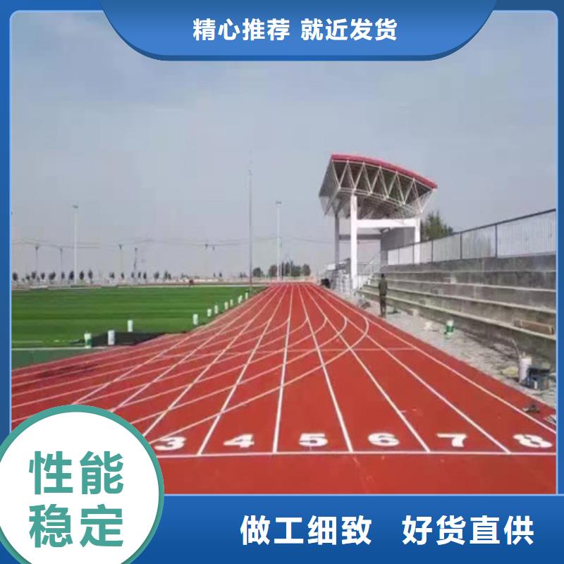 塑胶跑道分类和特点
