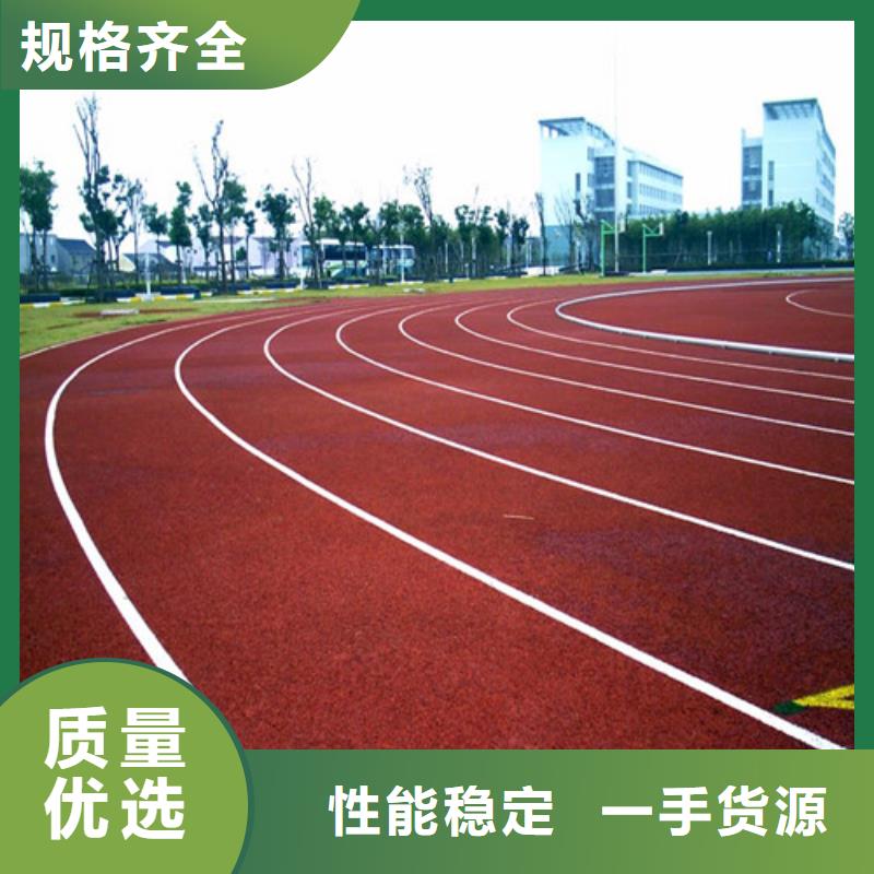 塑胶跑道_室外运动场地质优价廉