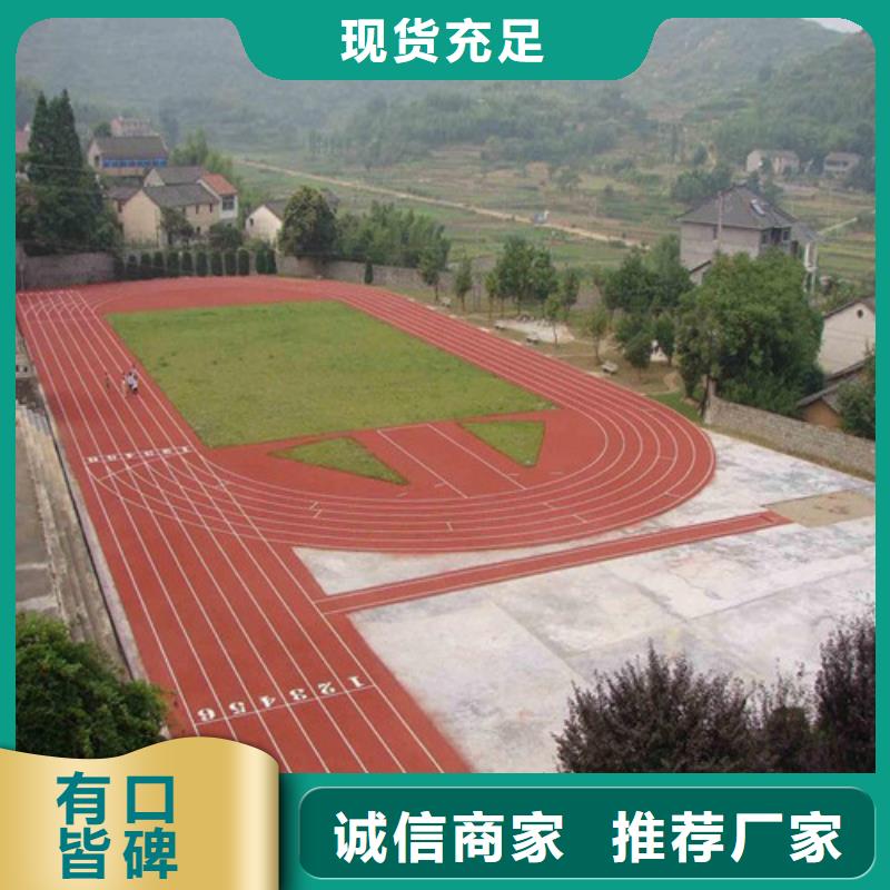 塑胶跑道_硅PU羽毛球场价格实惠工厂直供
