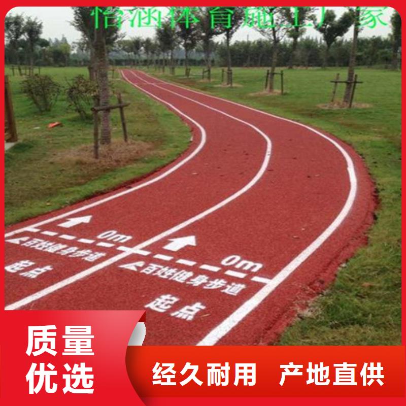 【健身步道】_塑胶篮球场应用范围广泛