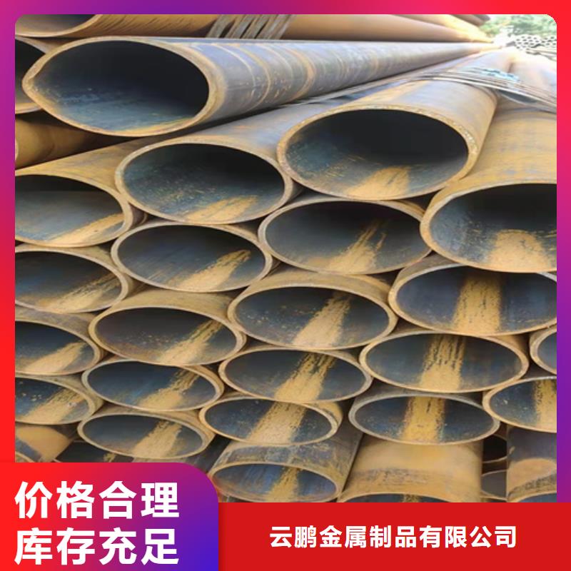 【无缝钢管】钢板价格安心购