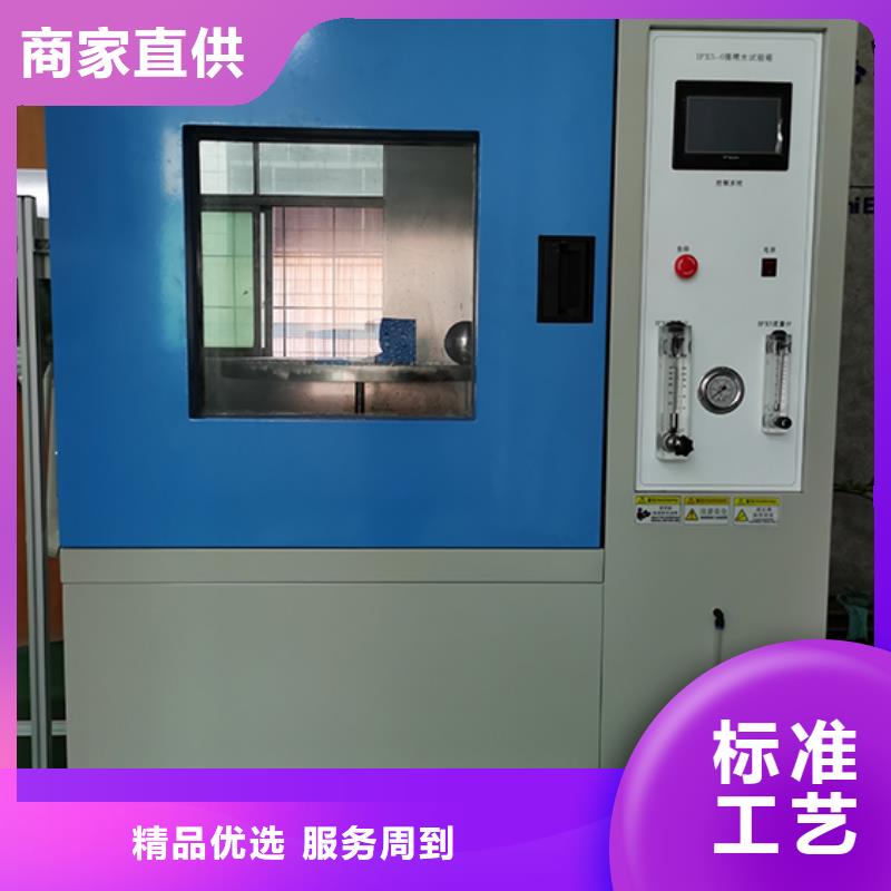 防水淋雨试验机【水平垂直燃烧试验机】认准大品牌厂家