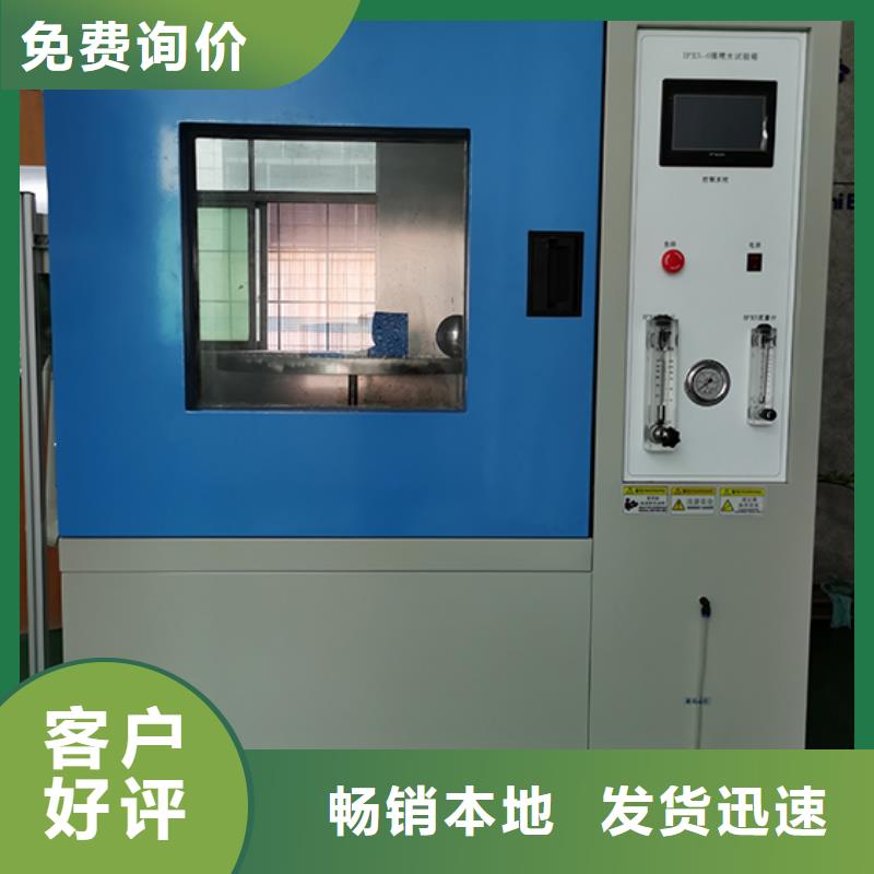 防水淋雨试验机纺织品燃烧试验仪一站式服务