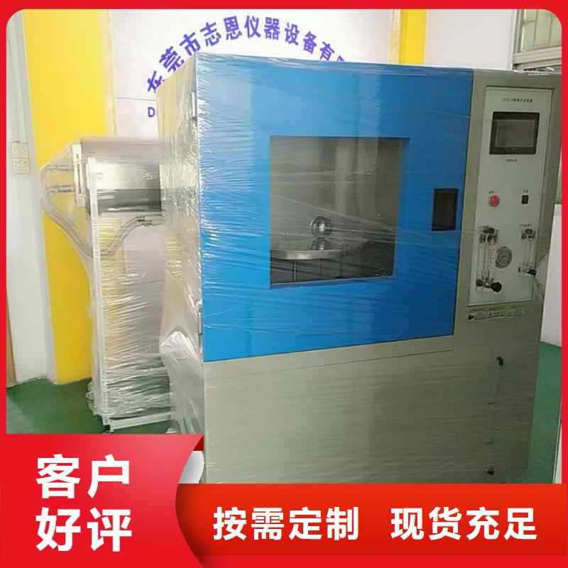 防水淋雨试验机-开关插座通断寿命试验机实体诚信经营