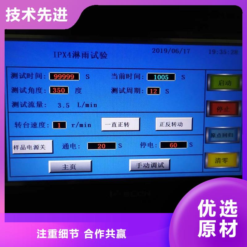 防水淋雨试验机【水平垂直燃烧试验机】细节之处更加用心