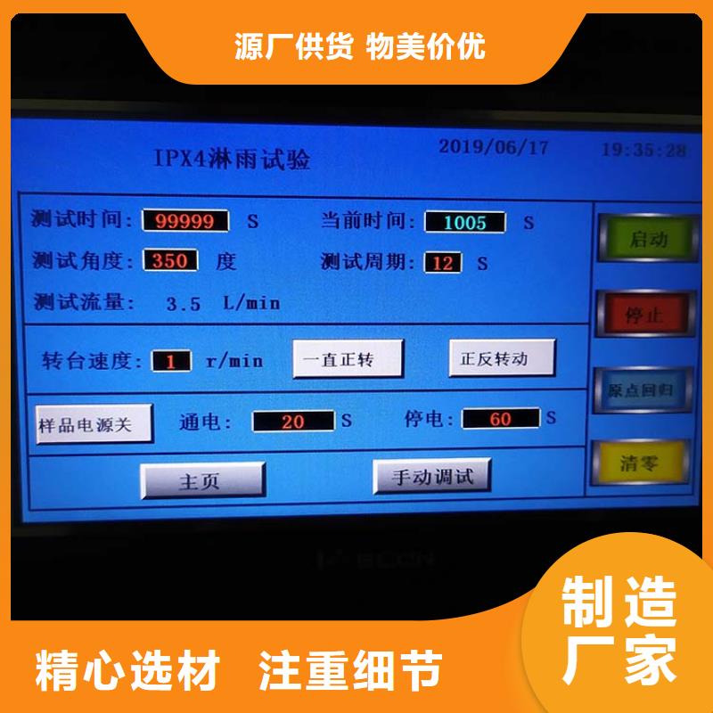 防水淋雨试验机1581燃烧室专注品质