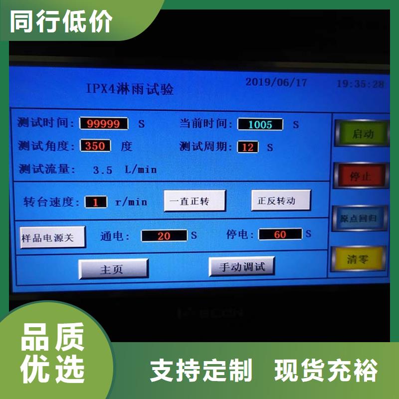 【防水淋雨试验机温度测试角欢迎来电询价】