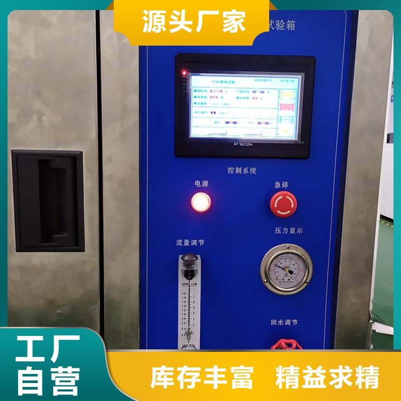 防水淋雨试验机开关插座寿命试验机订制批发
