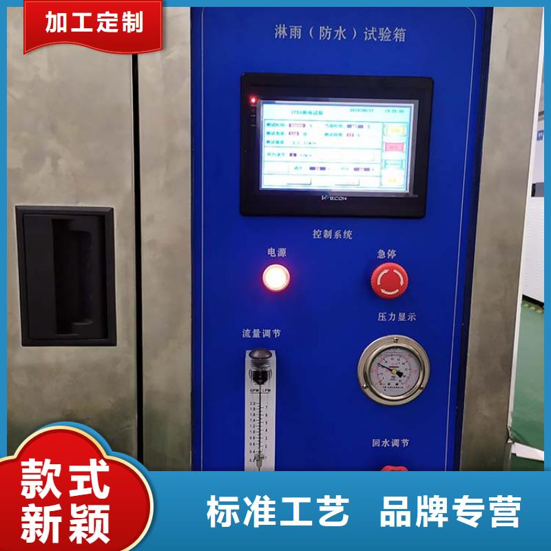 【防水淋雨试验机】塑料塑胶检测仪器厂家直营