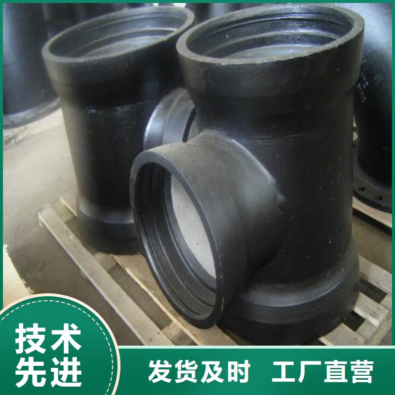 球墨铸铁管件排水球墨管产品优良