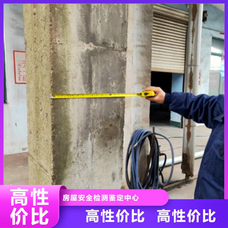 房屋_房屋检测公司技术可靠