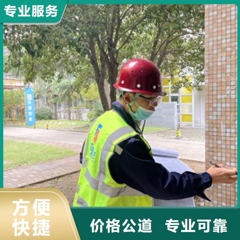 【房屋房屋检测公司精英团队】
