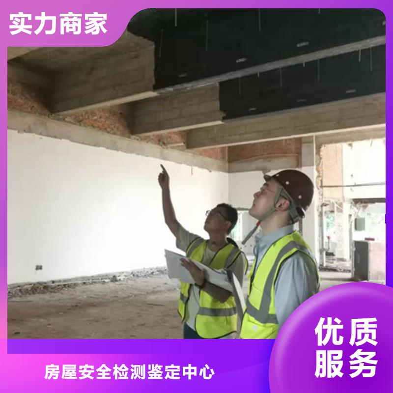 房屋房屋检测公司实力团队
