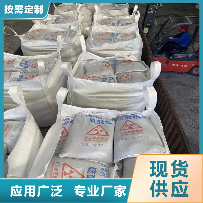 专业销售辐射防护硫酸钡砂-放心