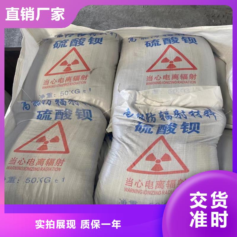 射线检测室防辐射硫酸钡砂在哪里买