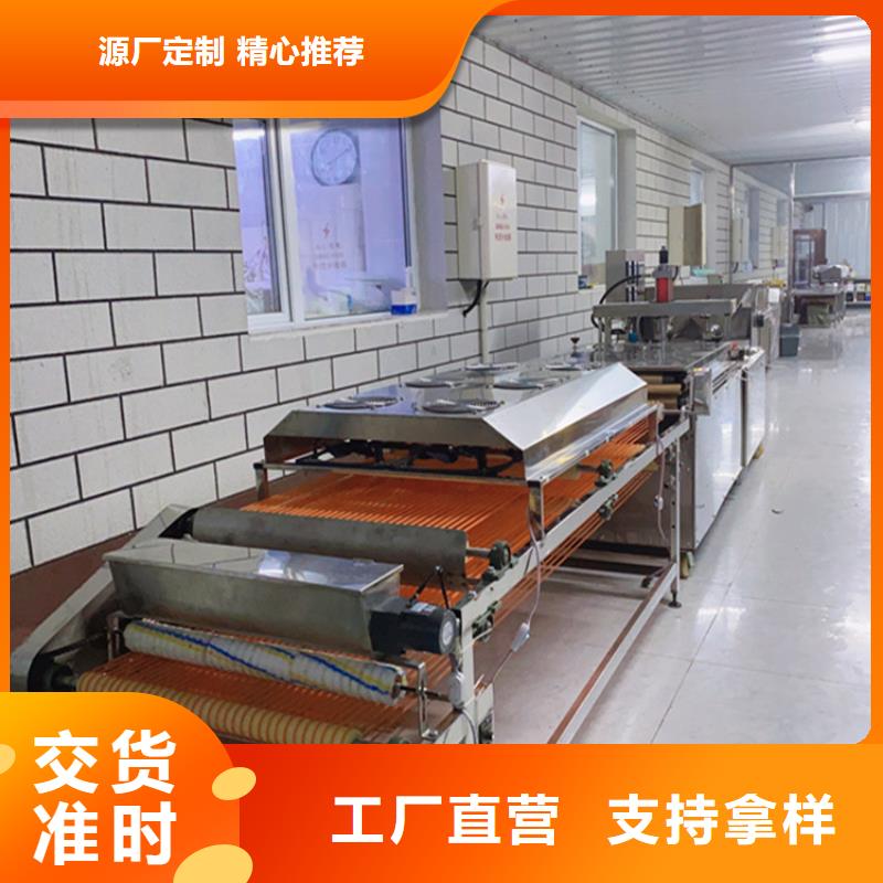 【烙馍机】电加热烙馍机厂家供应