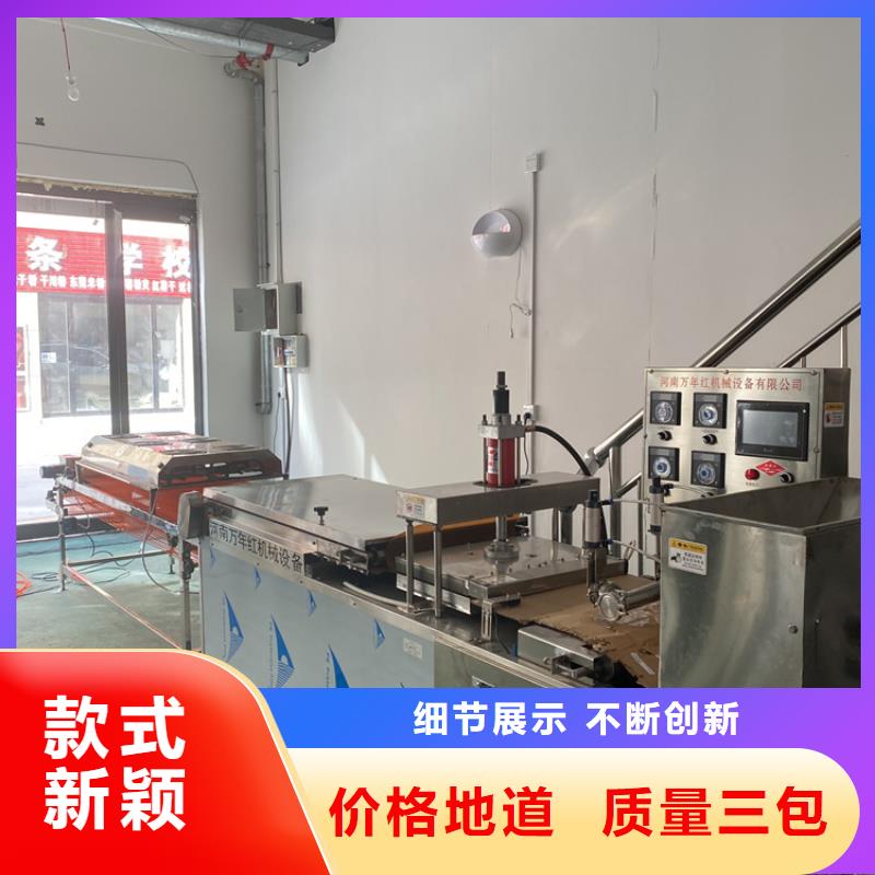 海南省临高县全自动单饼机29秒前更新