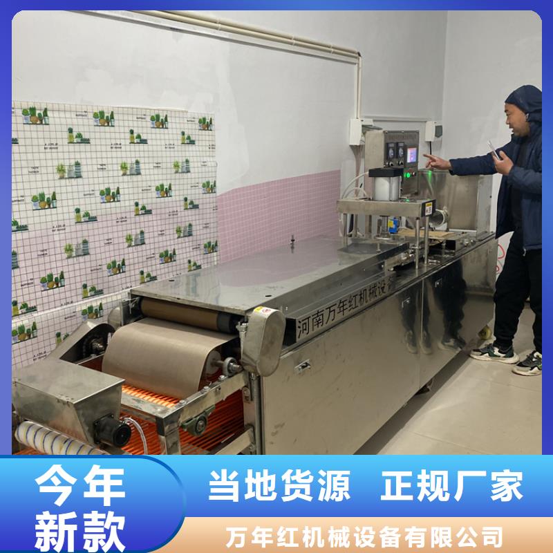 烙馍机21秒前更新