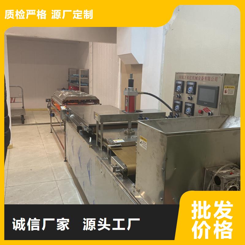 【全自动烙馍机】米皮机一手价格