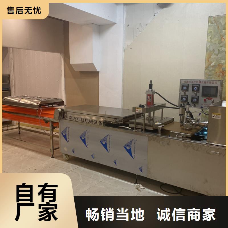 【全自动烙馍机】智能烤鸭饼机一手货源源头厂家