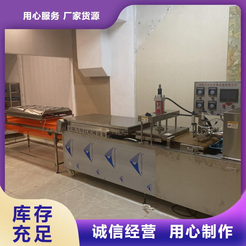 家用烙馍机33分钟前更新