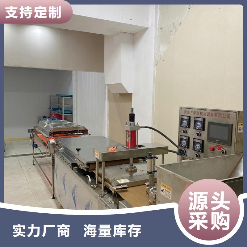 烤鸭饼机21分钟前更新