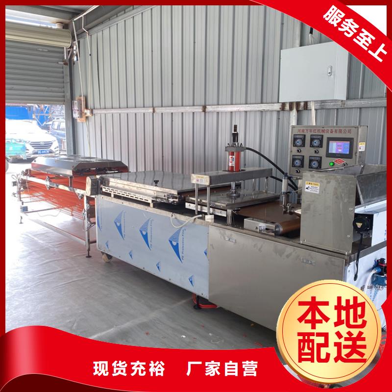 全自动烙馍机凉皮机货品齐全