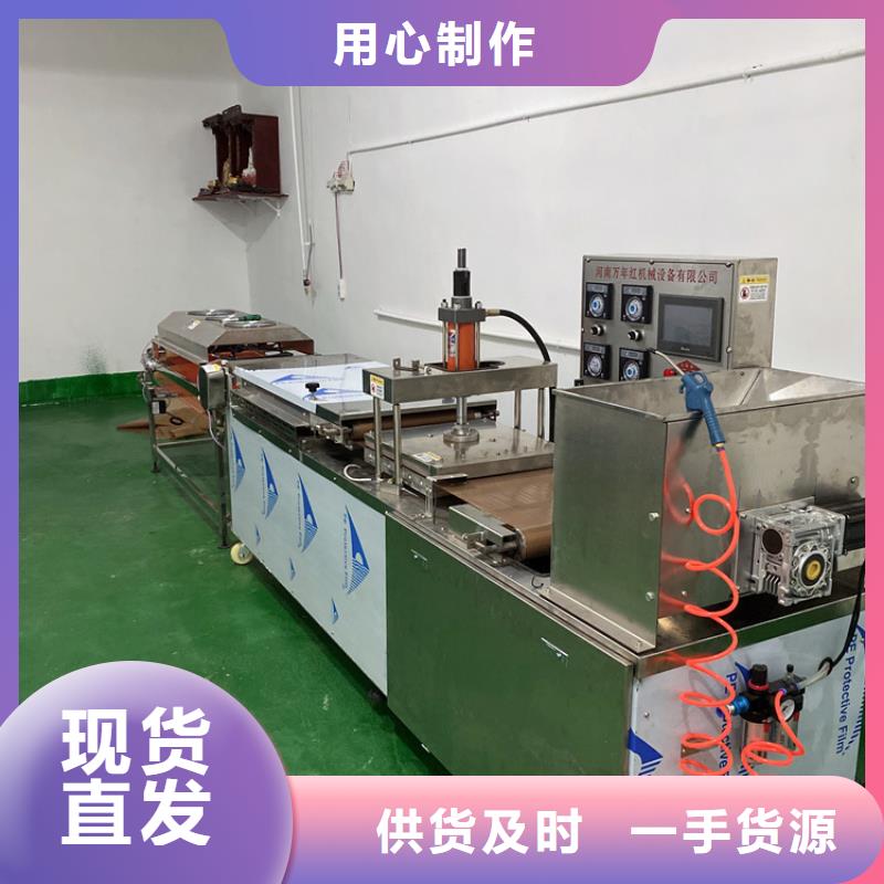 液压烙馍机生产厂家2025已更新(今日/商情）	