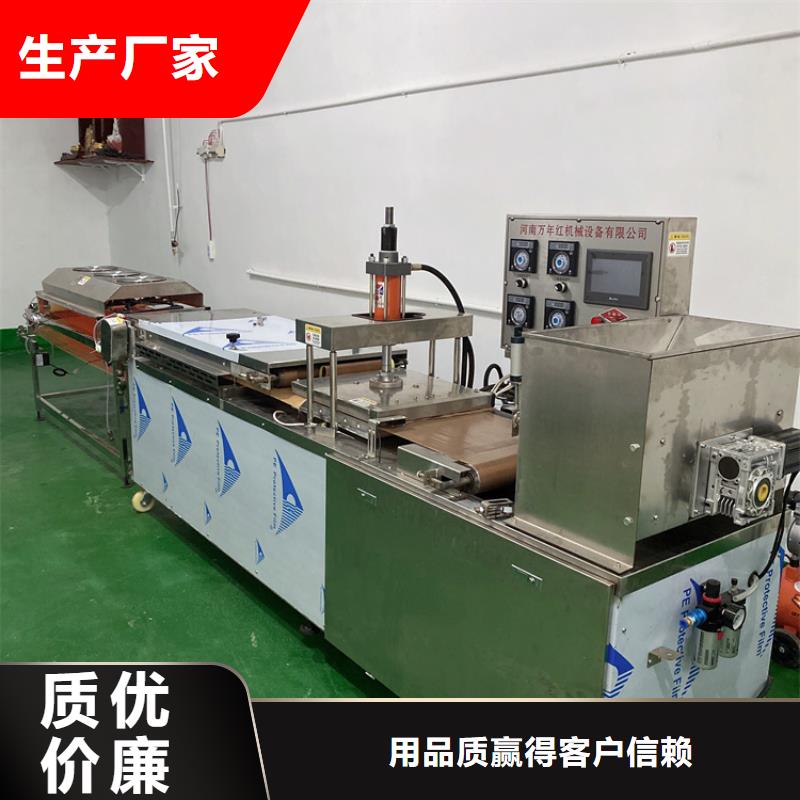 【全自动烙馍机】_杂粮烙馍机打造行业品质
