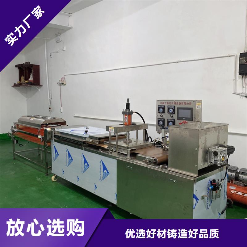 【全自动烙馍机】智能烤鸭饼机一手货源源头厂家