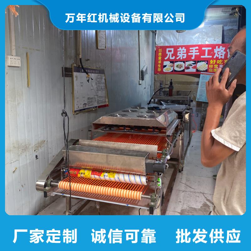 全自动烙馍机凉皮机货品齐全