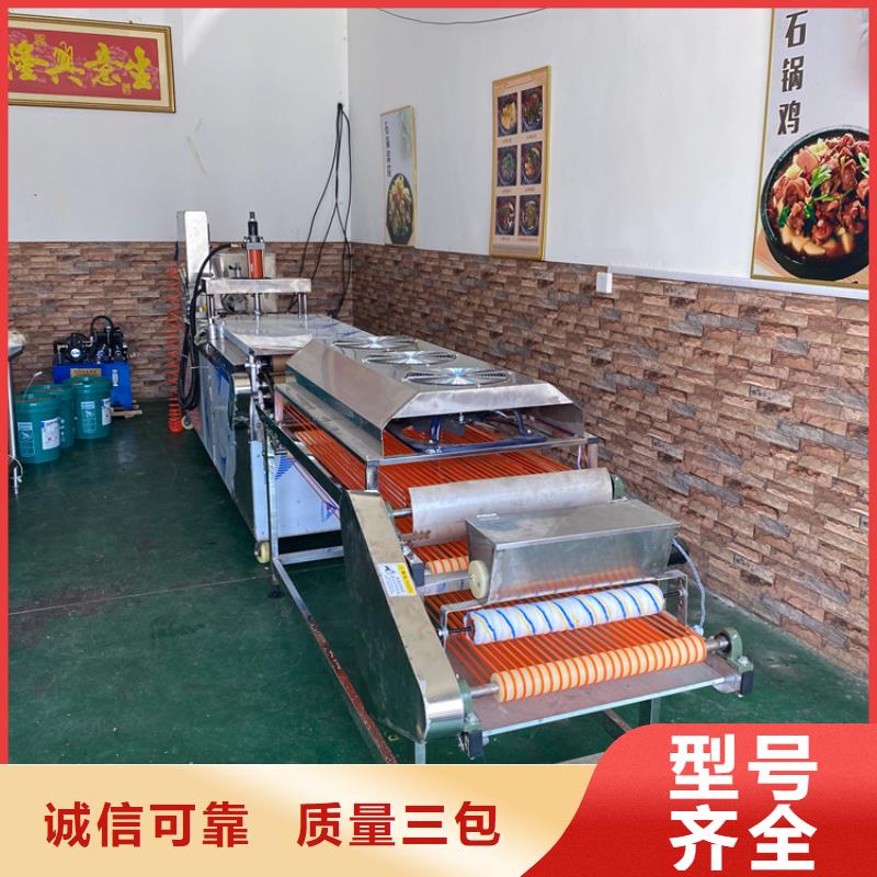 筋饼机一键出饼