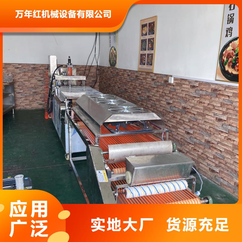 【全自动烙馍机多功能烙馍机器当地厂家值得信赖】