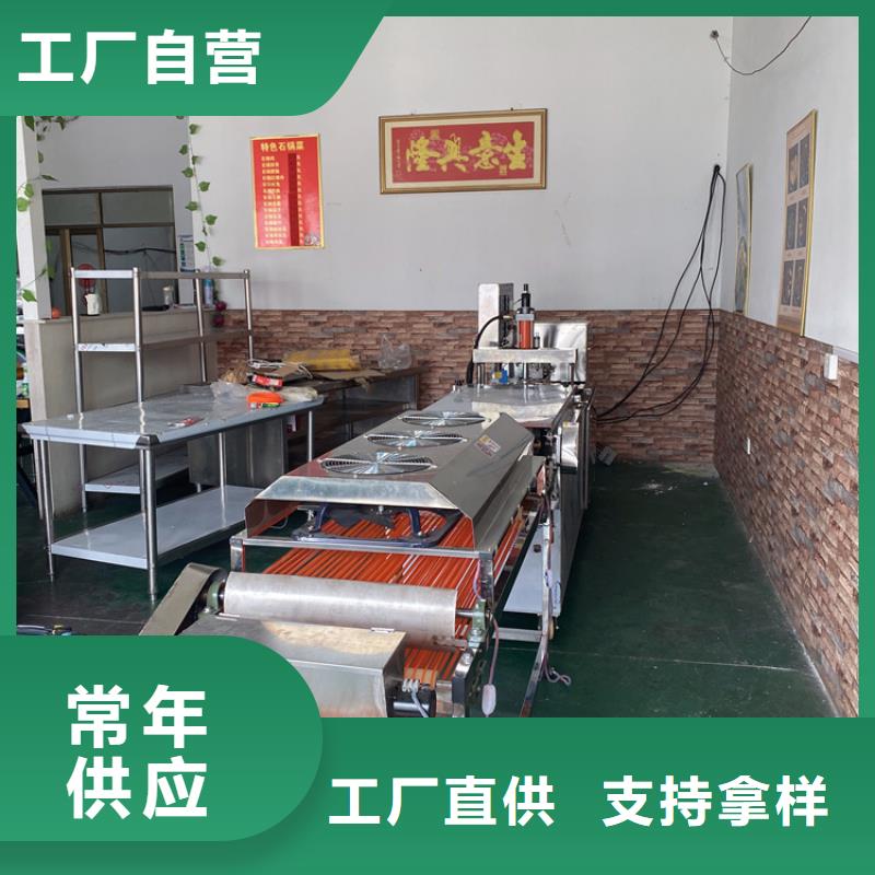 全自动烙馍机烤鸭饼机诚信可靠