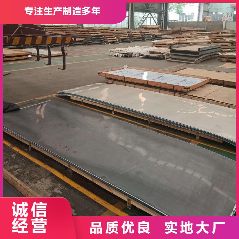 不锈钢板耐磨板实拍品质保障