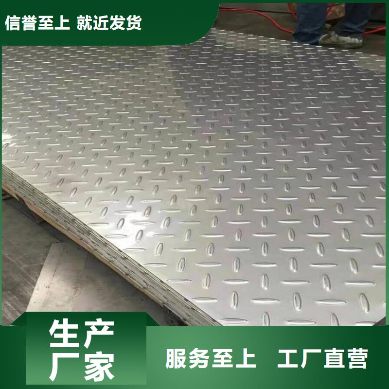 不锈钢板工厂批发