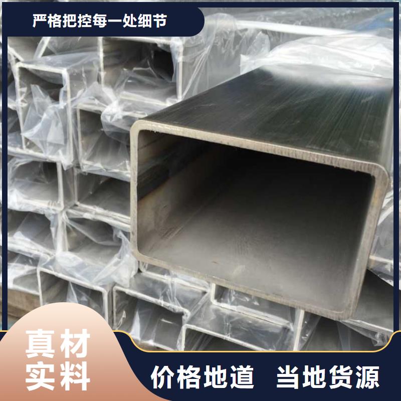 不锈钢管_不锈钢棒零售免费回电