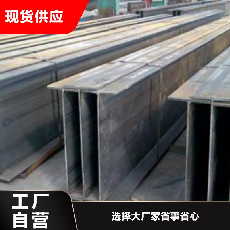 H型钢Q345D【Q355B槽钢】买的放心