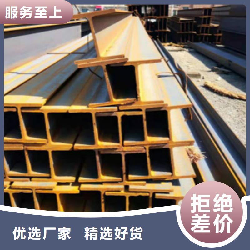 H型钢Q345D【Q355B槽钢】买的放心