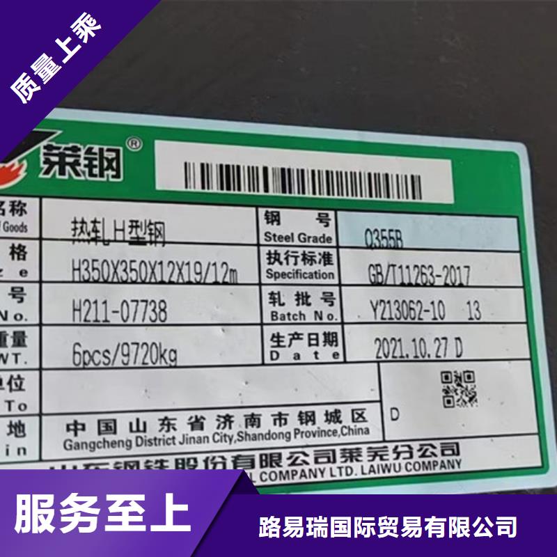 《漯河》 本地 H型钢Q355B低合金钢板专业的生产厂家